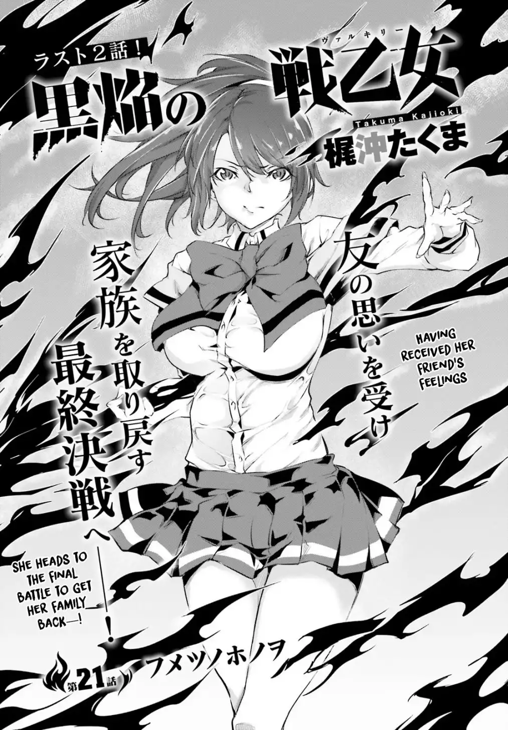 Kuro Homura no Sen Otome Chapter 21 4